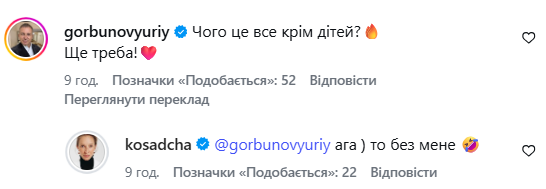 Осадча та Горбунов зізналися, чи готові до поповнення в родині (відео)